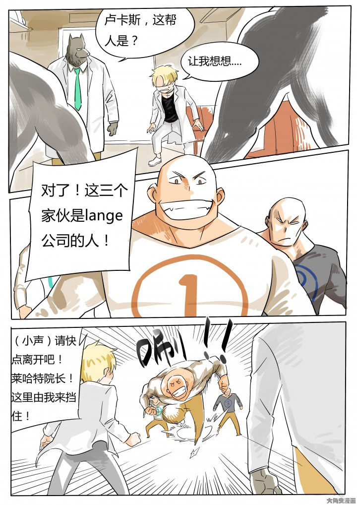 《胶囊战记》漫画最新章节第64章：免费下拉式在线观看章节第【8】张图片