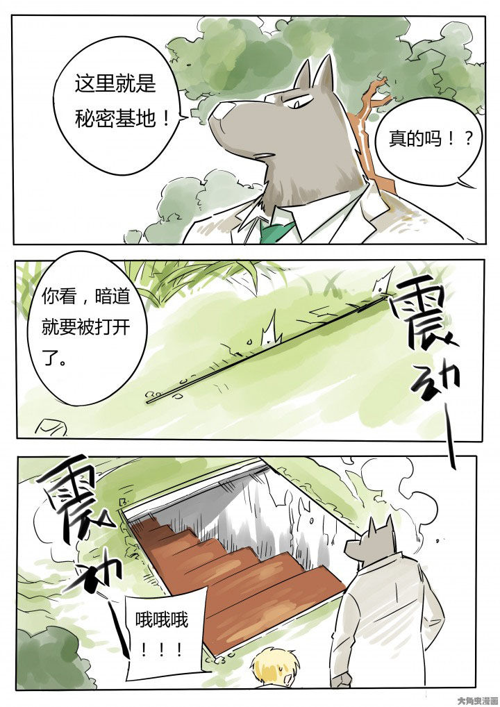 《胶囊战记》漫画最新章节第65章：免费下拉式在线观看章节第【5】张图片