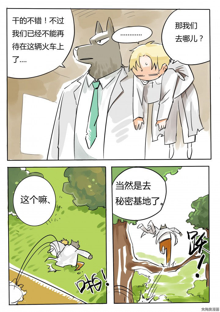 《胶囊战记》漫画最新章节第65章：免费下拉式在线观看章节第【7】张图片