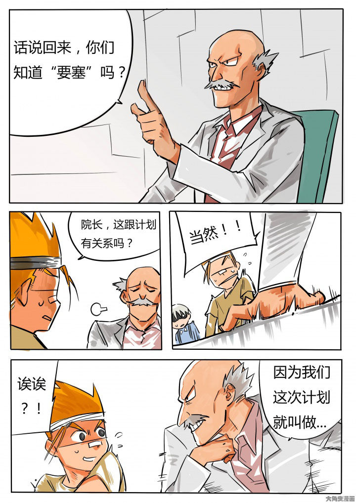 《胶囊战记》漫画最新章节第67章：免费下拉式在线观看章节第【8】张图片