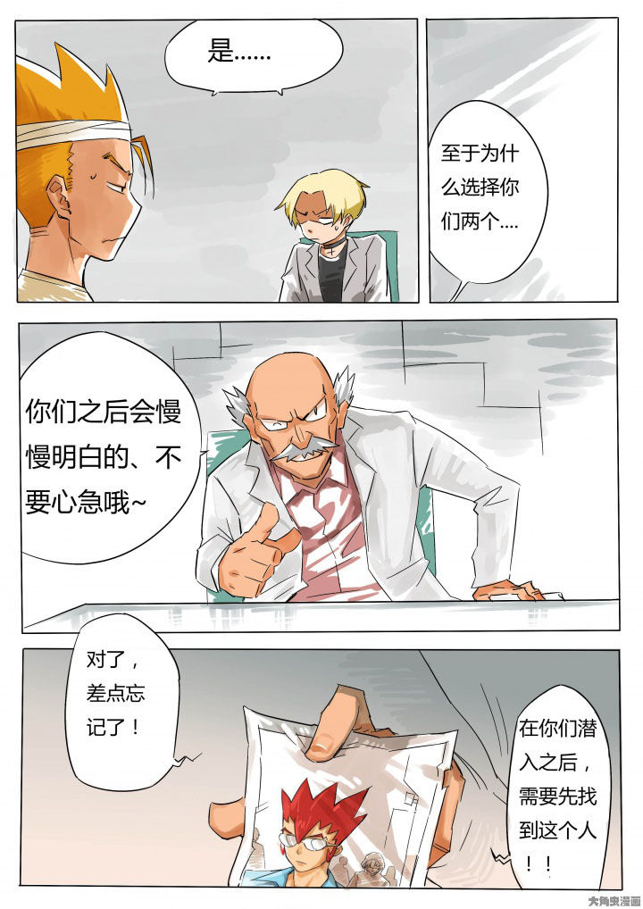 《胶囊战记》漫画最新章节第67章：免费下拉式在线观看章节第【2】张图片