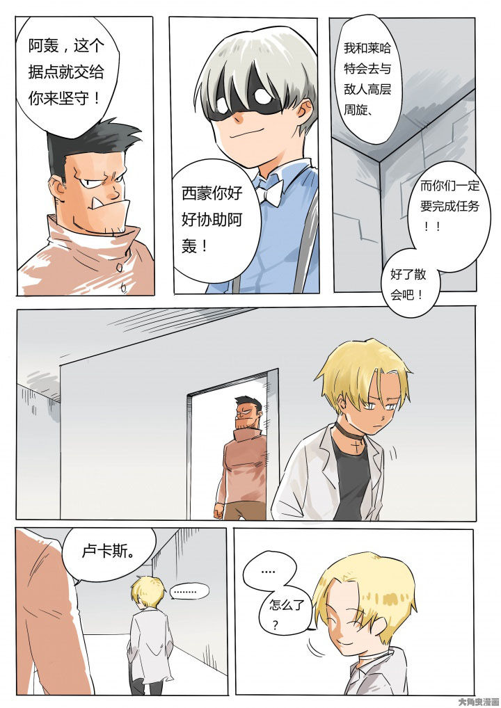 《胶囊战记》漫画最新章节第68章：免费下拉式在线观看章节第【6】张图片