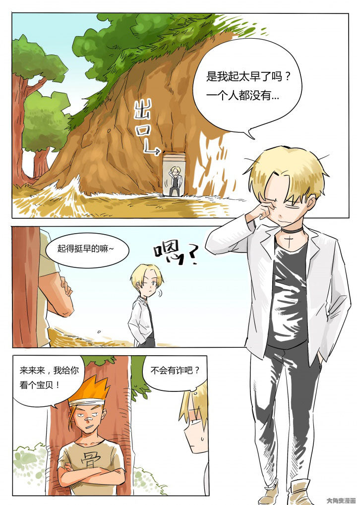 《胶囊战记》漫画最新章节第68章：免费下拉式在线观看章节第【2】张图片