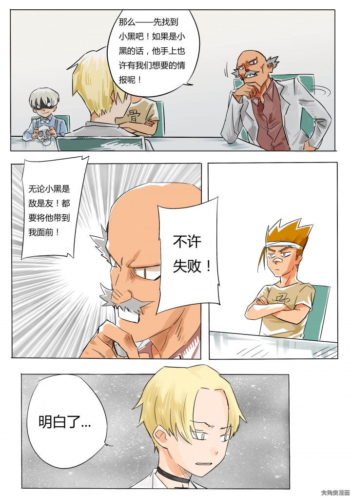 《胶囊战记》漫画最新章节第68章：免费下拉式在线观看章节第【7】张图片