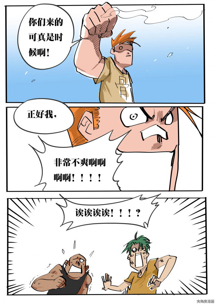 《胶囊战记》漫画最新章节第70章：免费下拉式在线观看章节第【3】张图片