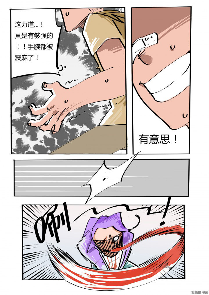 《胶囊战记》漫画最新章节第71章：免费下拉式在线观看章节第【3】张图片