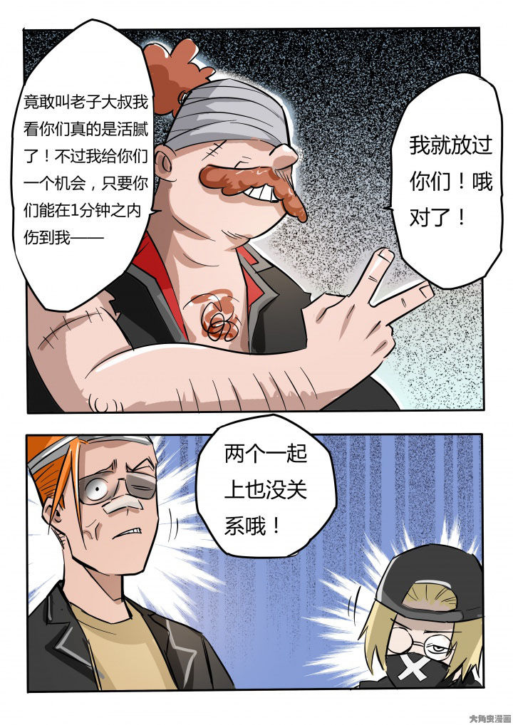 《胶囊战记》漫画最新章节第73章：免费下拉式在线观看章节第【1】张图片