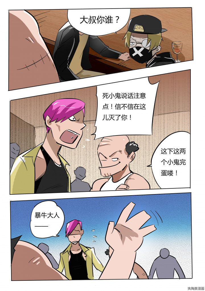 《胶囊战记》漫画最新章节第73章：免费下拉式在线观看章节第【2】张图片