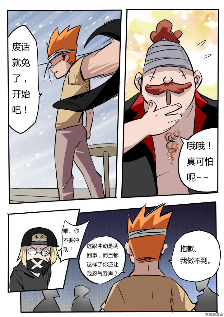 《胶囊战记》漫画最新章节第74章：免费下拉式在线观看章节第【5】张图片