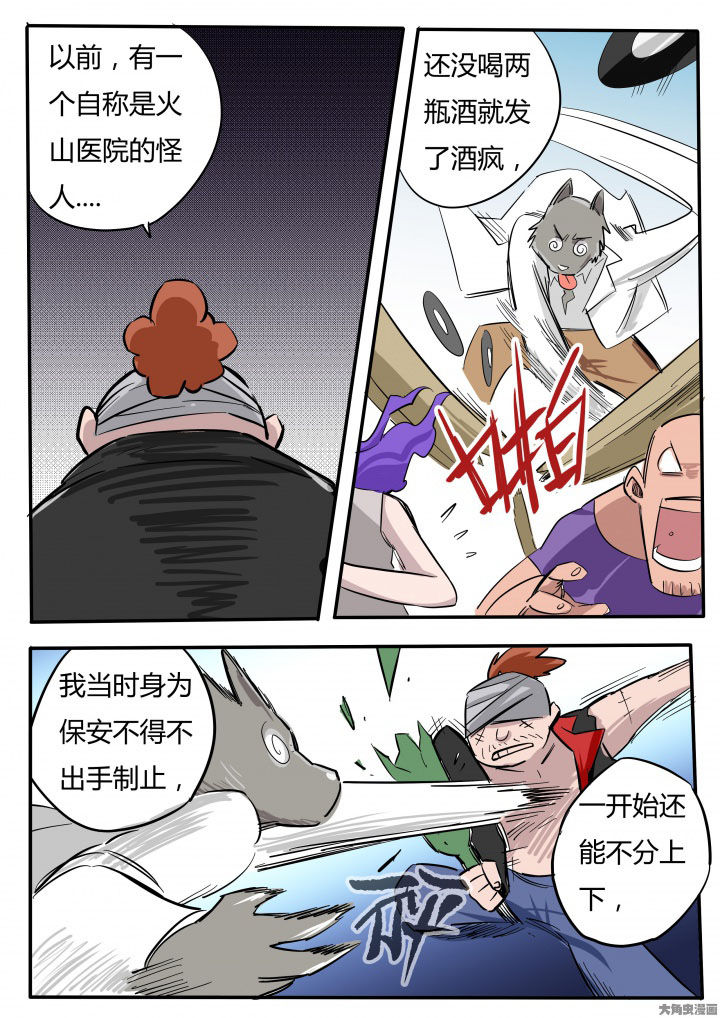 《胶囊战记》漫画最新章节第74章：免费下拉式在线观看章节第【7】张图片