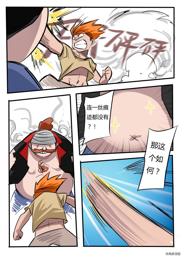 《胶囊战记》漫画最新章节第74章：免费下拉式在线观看章节第【3】张图片