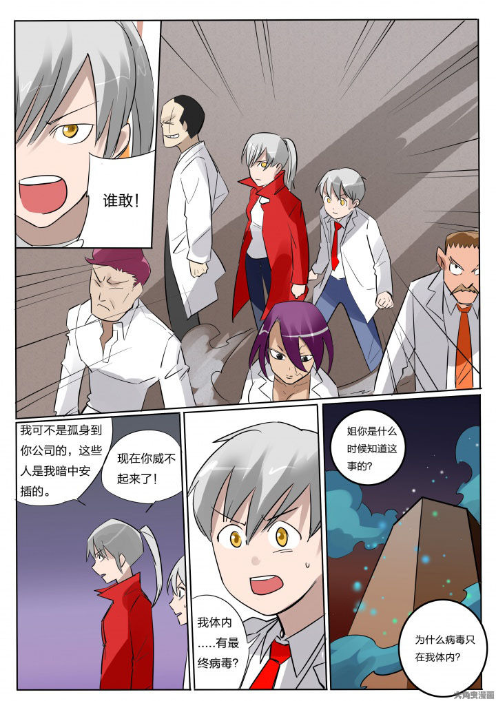 《胶囊战记》漫画最新章节第76章：免费下拉式在线观看章节第【3】张图片