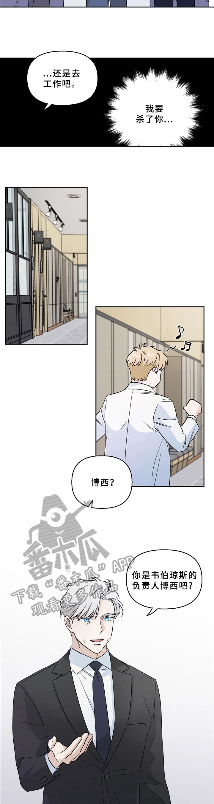 《爱犬与我》漫画最新章节第4章：询问免费下拉式在线观看章节第【4】张图片