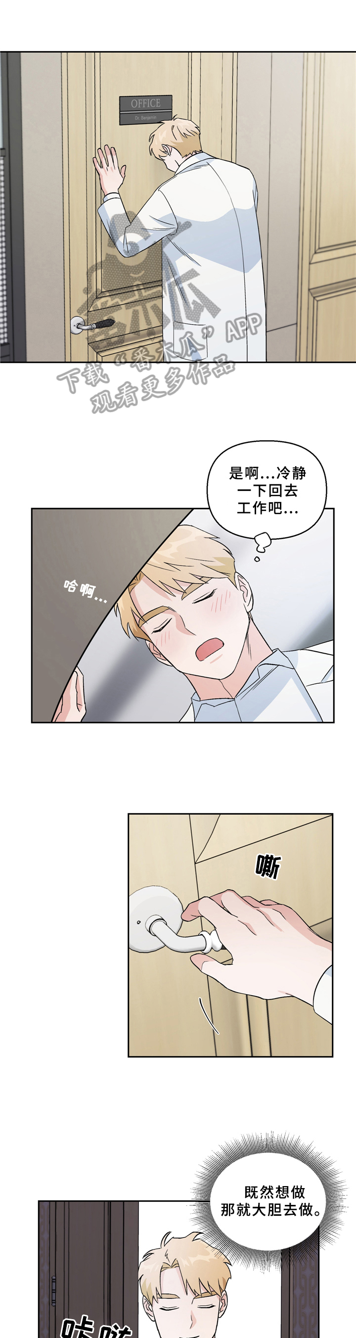 《爱犬与我》漫画最新章节第4章：询问免费下拉式在线观看章节第【9】张图片