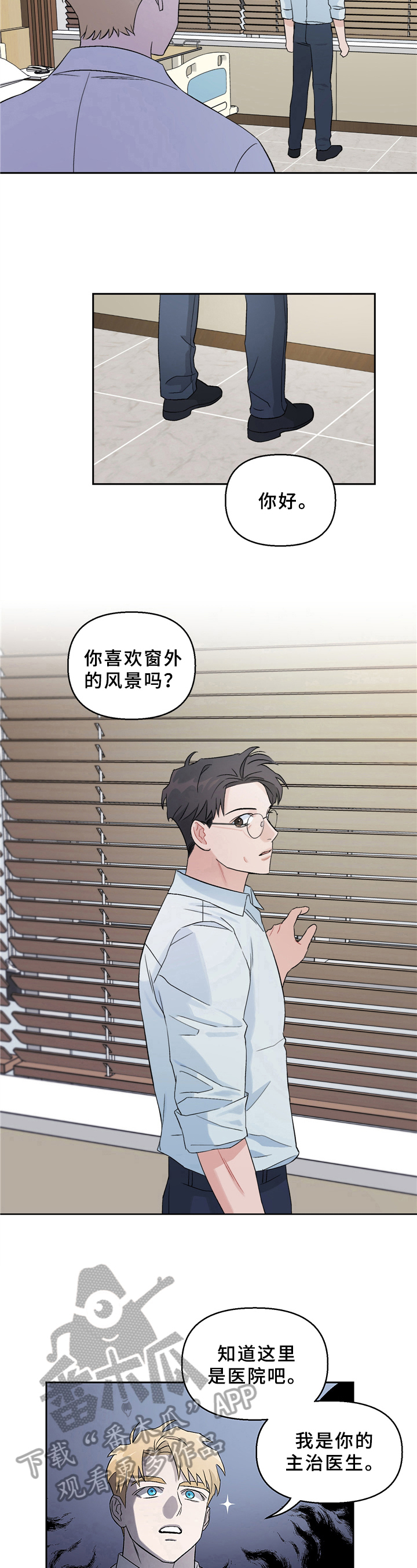 《爱犬与我》漫画最新章节第5章：形象免费下拉式在线观看章节第【3】张图片