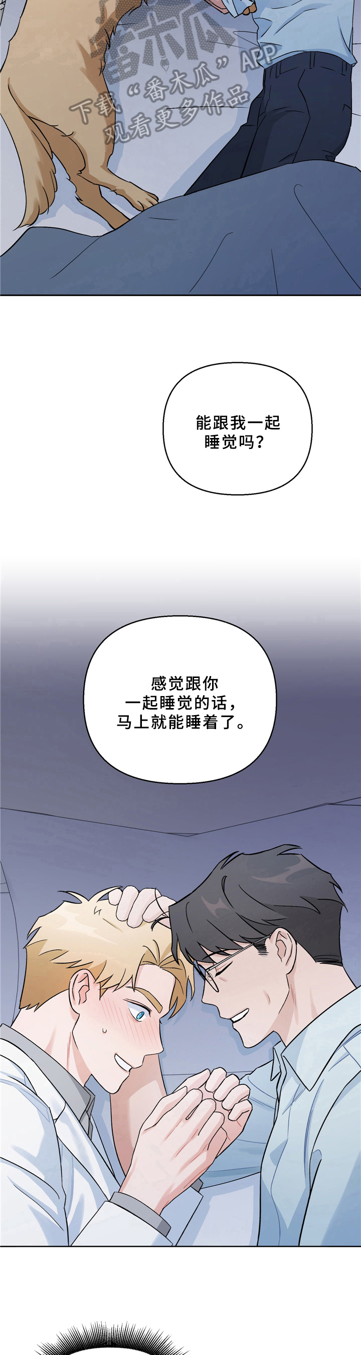 《爱犬与我》漫画最新章节第13章：出乎意料免费下拉式在线观看章节第【5】张图片