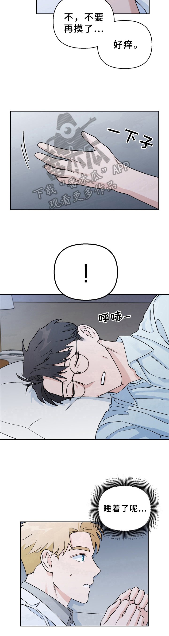 《爱犬与我》漫画最新章节第13章：出乎意料免费下拉式在线观看章节第【2】张图片