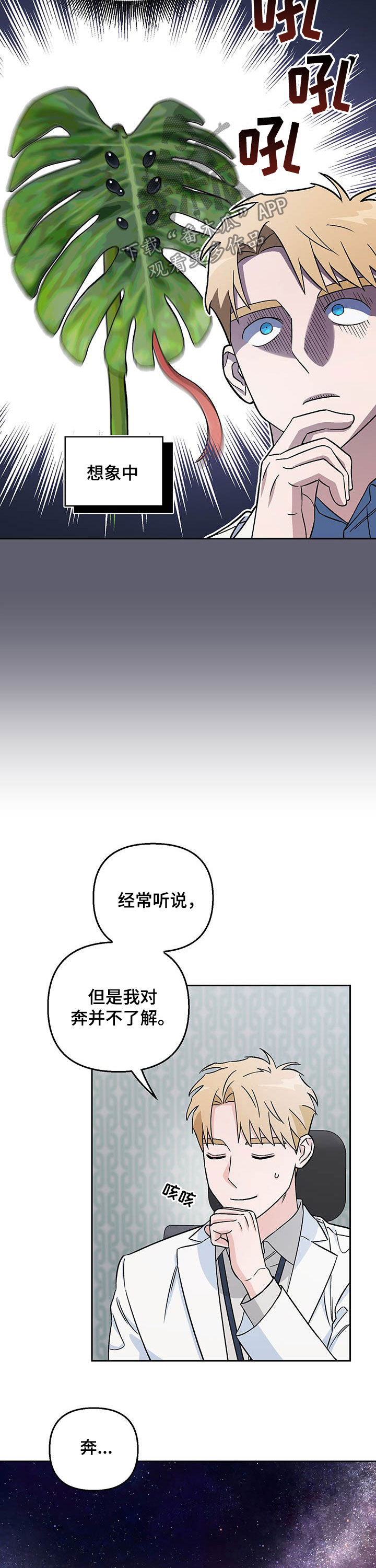 《爱犬与我》漫画最新章节第20章：情报免费下拉式在线观看章节第【5】张图片