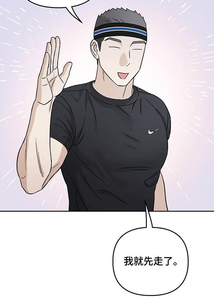 《爱犬与我》漫画最新章节第24章：妄想症免费下拉式在线观看章节第【6】张图片