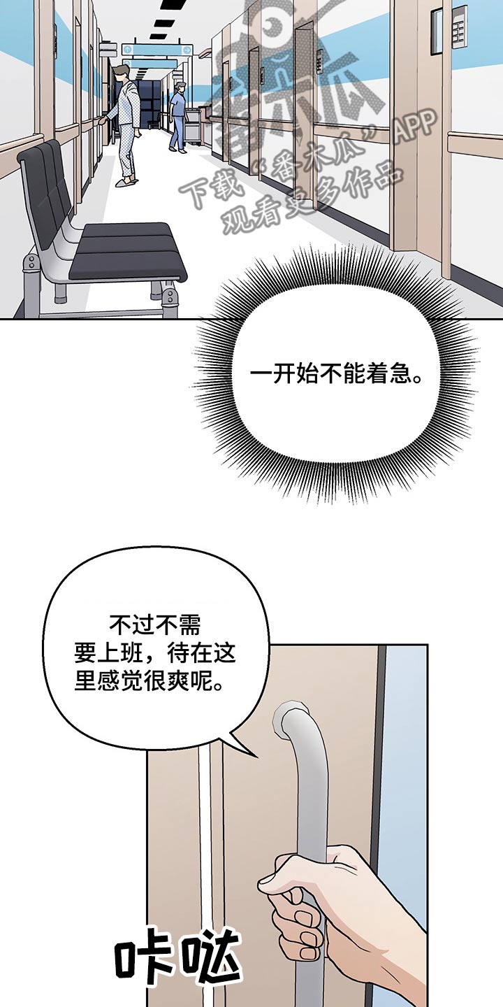 《爱犬与我》漫画最新章节第26章：加班免费下拉式在线观看章节第【19】张图片