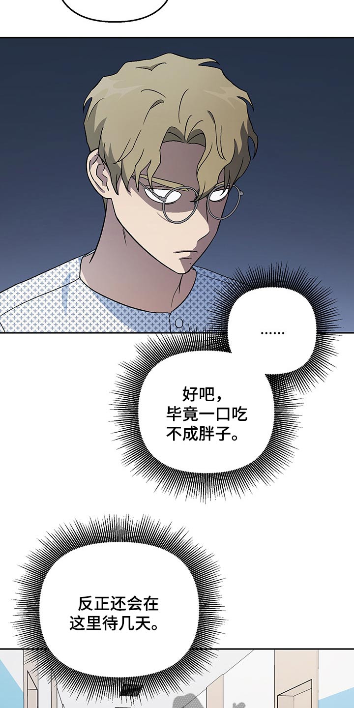 《爱犬与我》漫画最新章节第26章：加班免费下拉式在线观看章节第【20】张图片