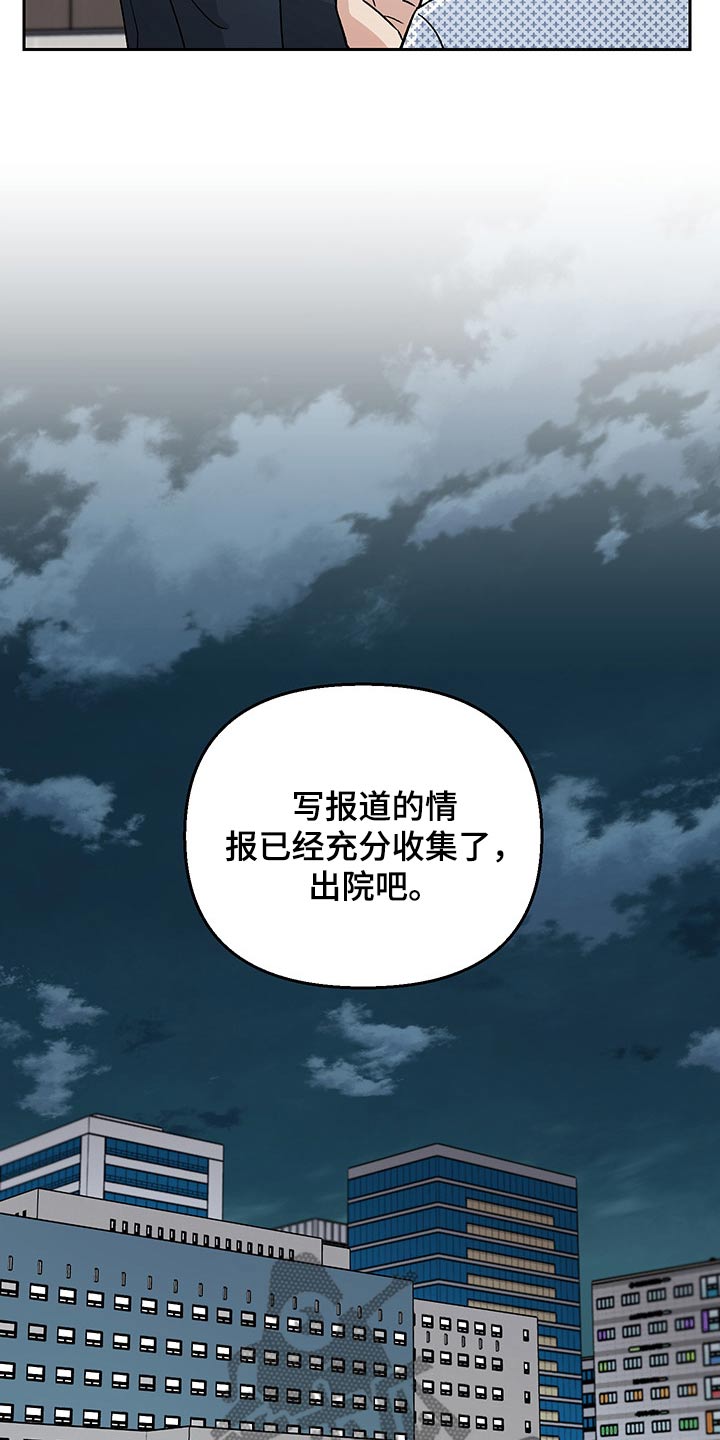 《爱犬与我》漫画最新章节第26章：加班免费下拉式在线观看章节第【8】张图片