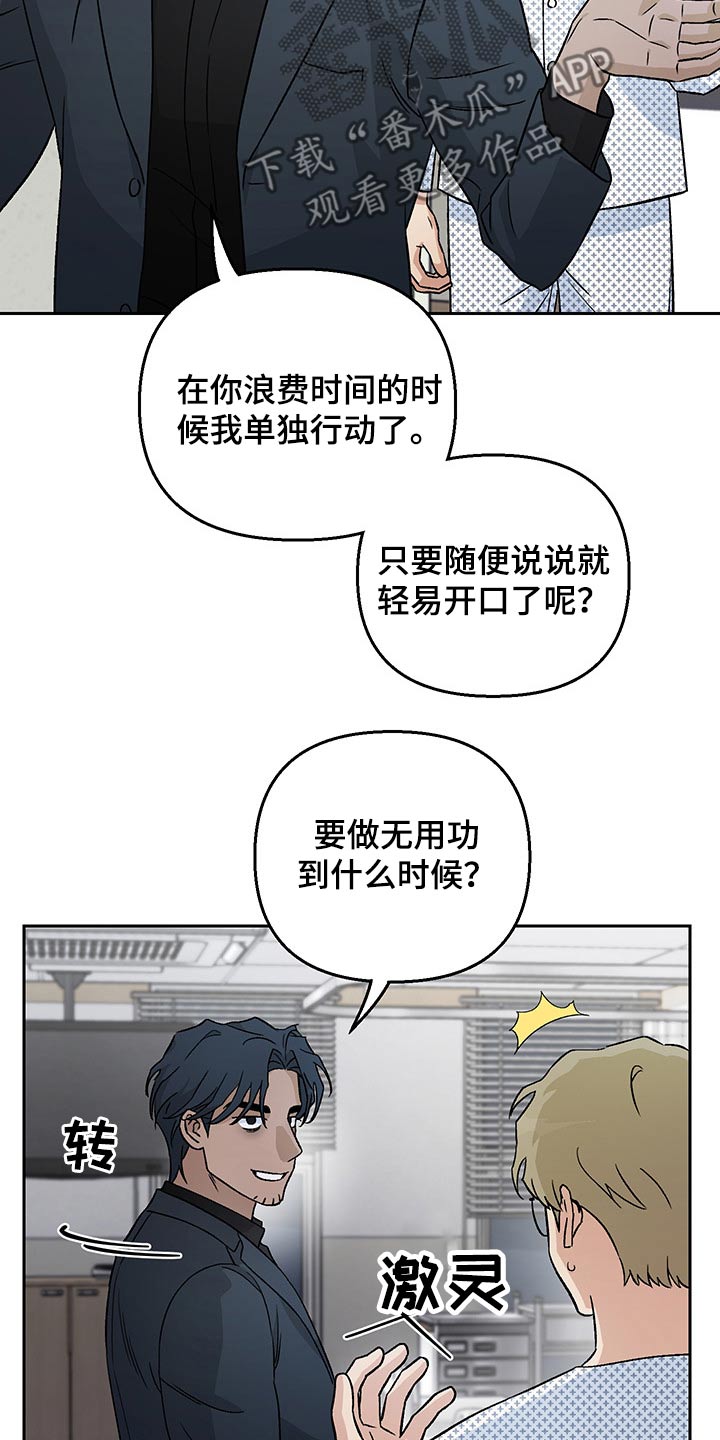 《爱犬与我》漫画最新章节第26章：加班免费下拉式在线观看章节第【9】张图片