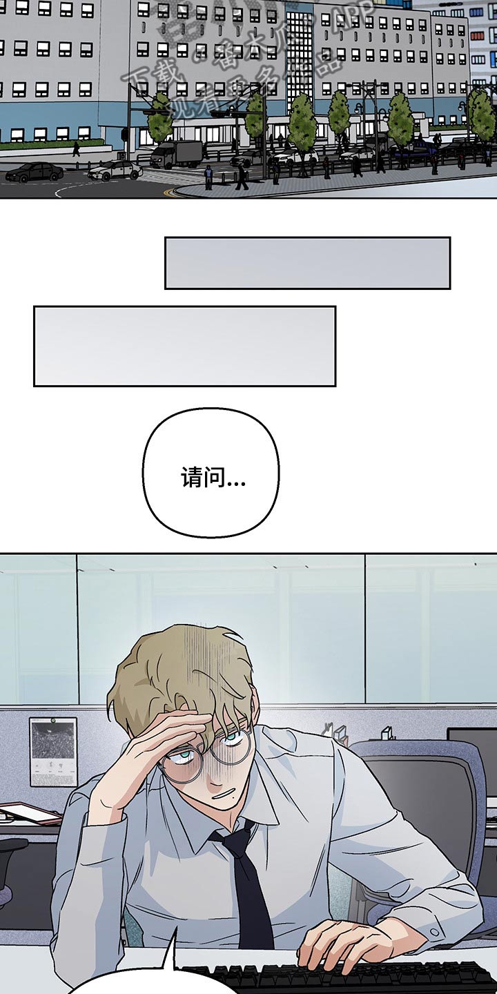 《爱犬与我》漫画最新章节第26章：加班免费下拉式在线观看章节第【7】张图片