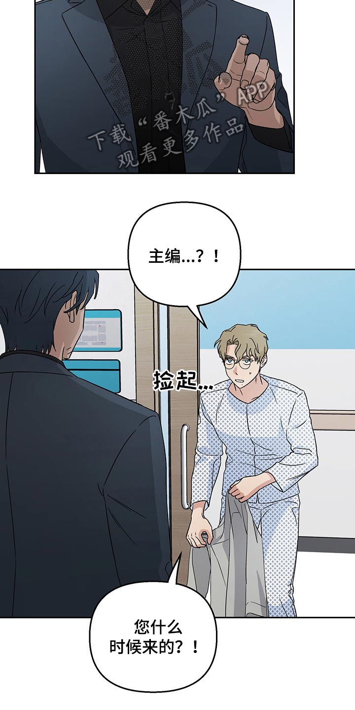 《爱犬与我》漫画最新章节第26章：加班免费下拉式在线观看章节第【16】张图片