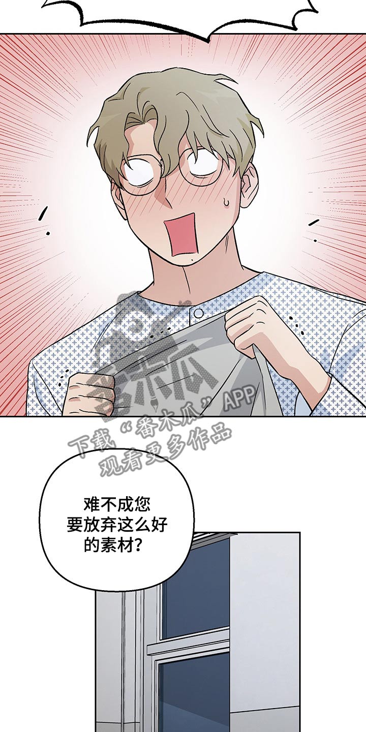 《爱犬与我》漫画最新章节第26章：加班免费下拉式在线观看章节第【13】张图片