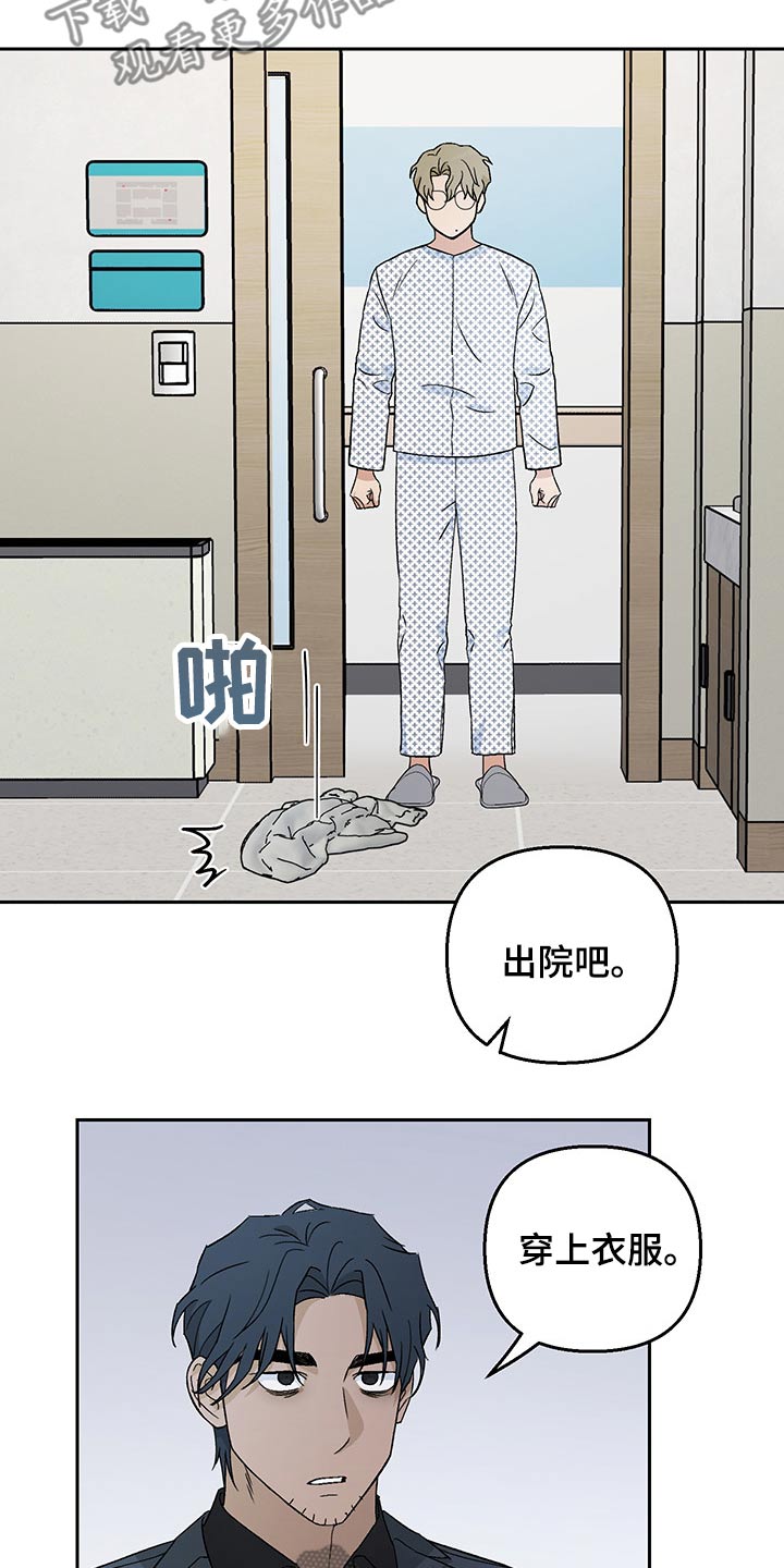 《爱犬与我》漫画最新章节第26章：加班免费下拉式在线观看章节第【17】张图片