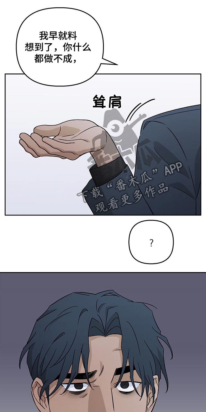 《爱犬与我》漫画最新章节第26章：加班免费下拉式在线观看章节第【11】张图片