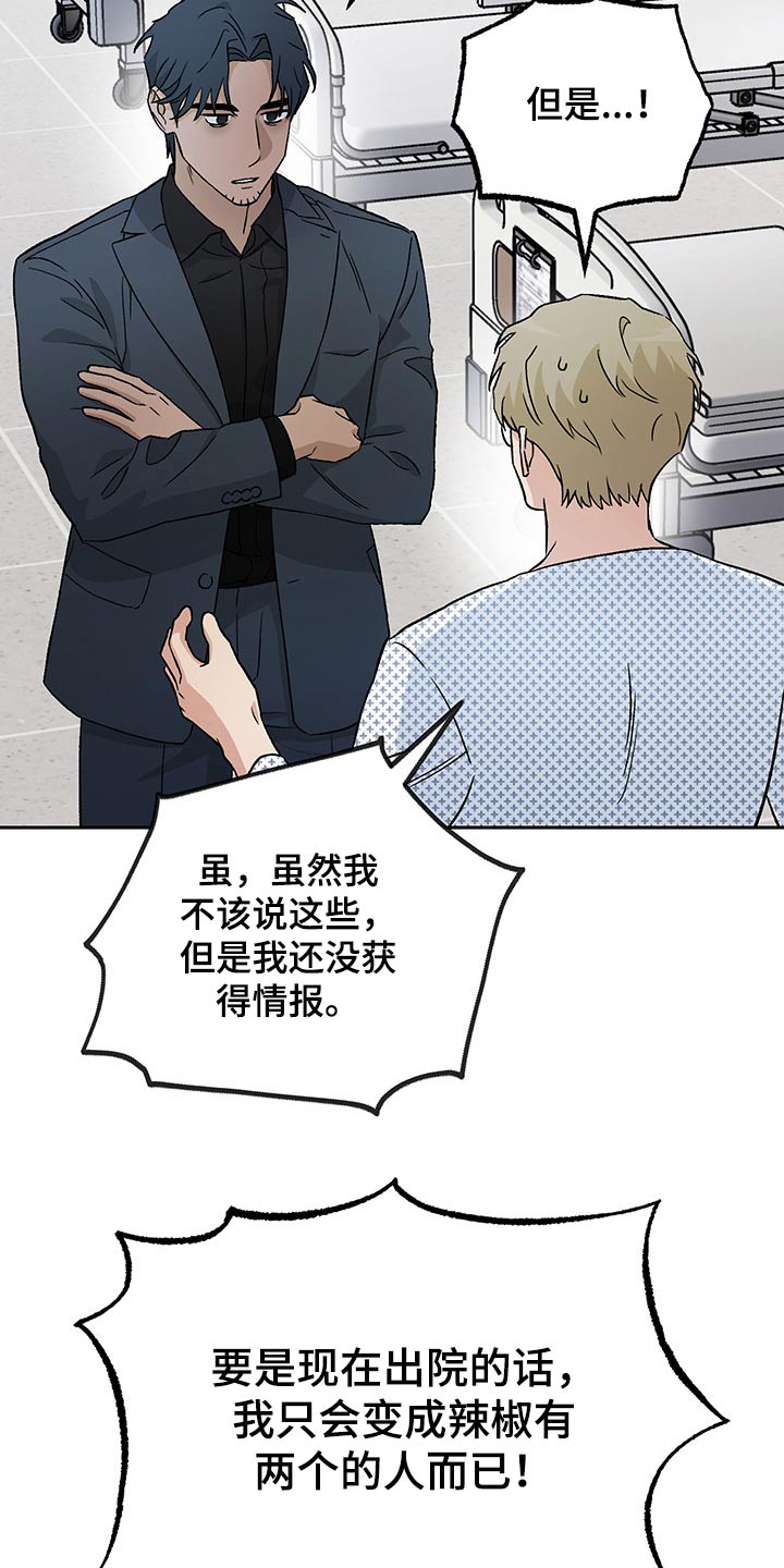 《爱犬与我》漫画最新章节第26章：加班免费下拉式在线观看章节第【14】张图片