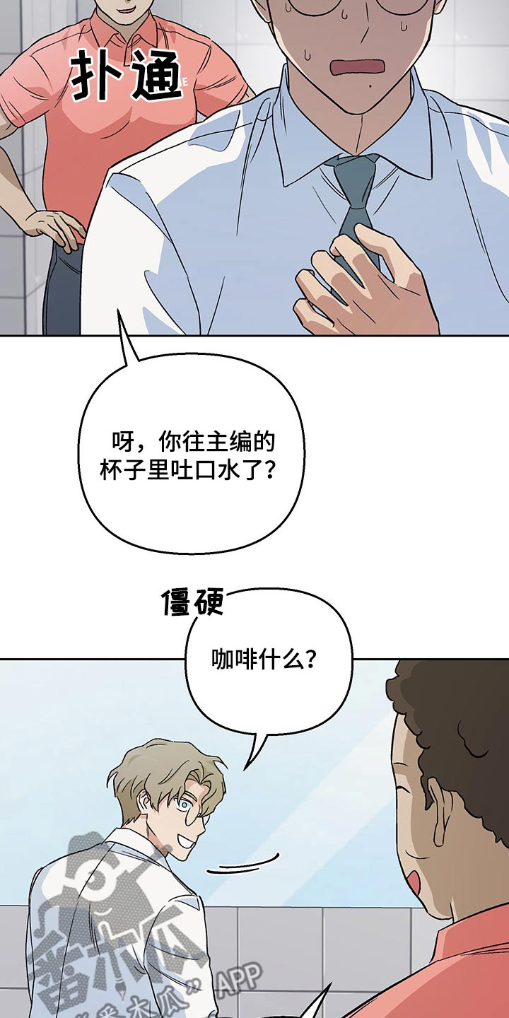 《爱犬与我》漫画最新章节第27章：新闻稿免费下拉式在线观看章节第【12】张图片