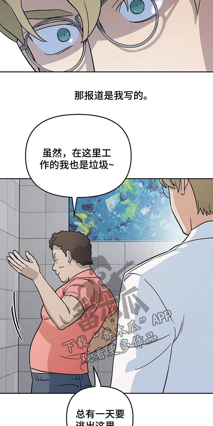 《爱犬与我》漫画最新章节第27章：新闻稿免费下拉式在线观看章节第【5】张图片