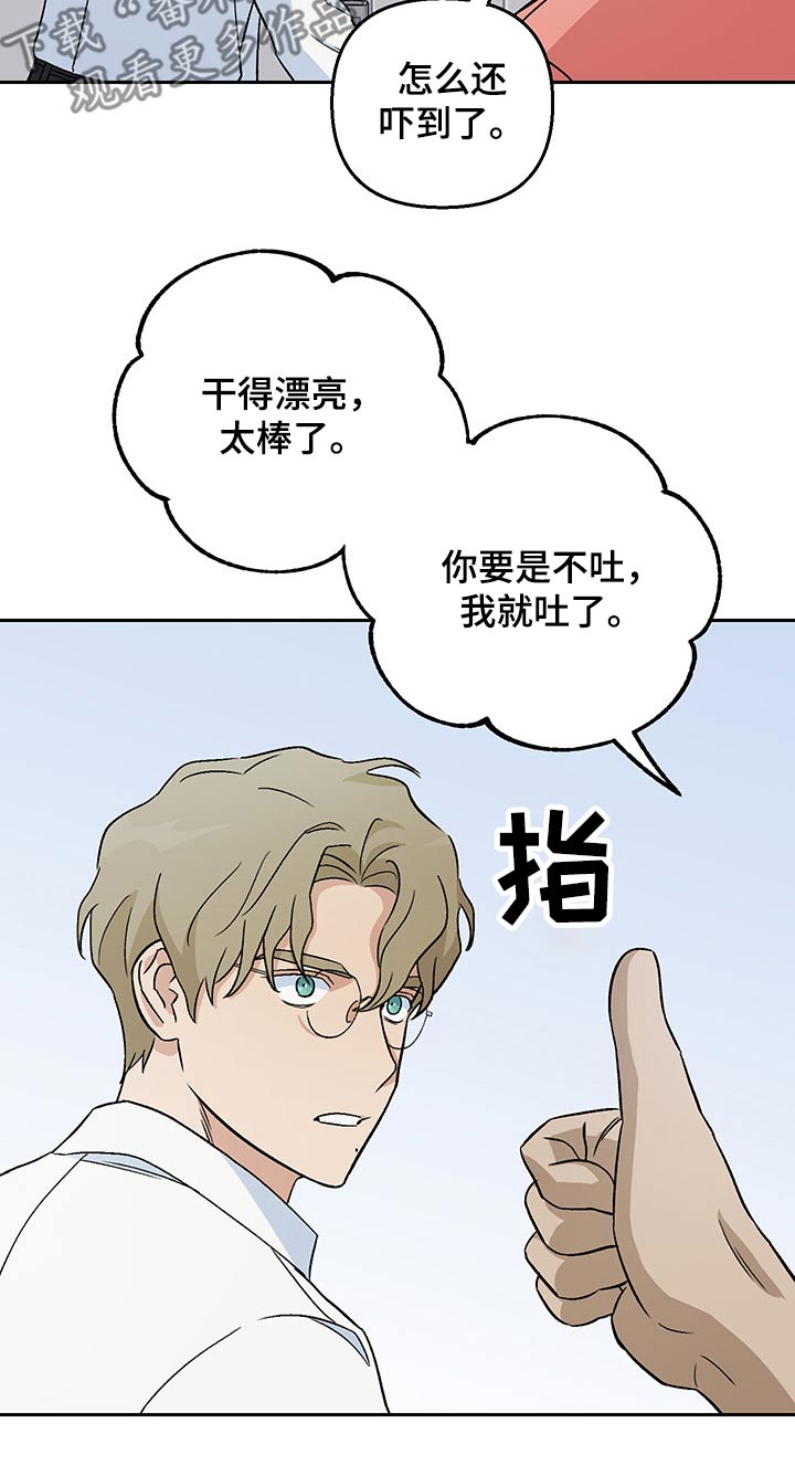 《爱犬与我》漫画最新章节第27章：新闻稿免费下拉式在线观看章节第【11】张图片