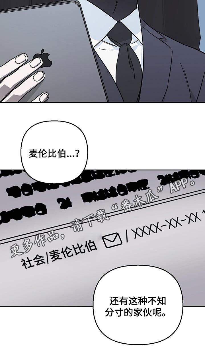 《爱犬与我》漫画最新章节第27章：新闻稿免费下拉式在线观看章节第【1】张图片