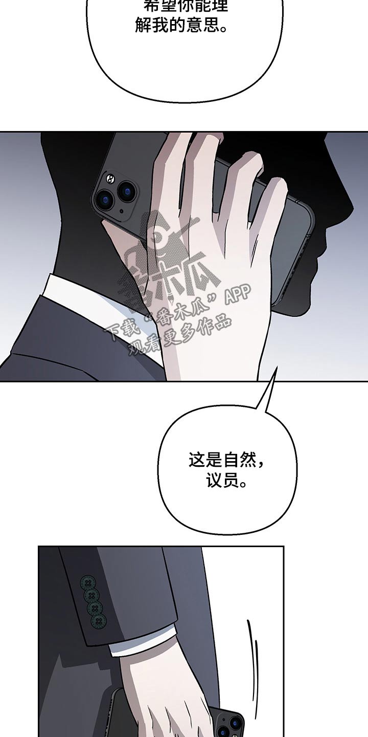 《爱犬与我》漫画最新章节第28章：调查免费下拉式在线观看章节第【8】张图片