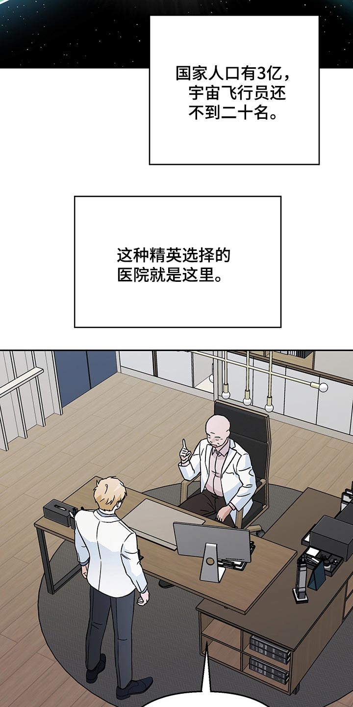 《爱犬与我》漫画最新章节第29章：谣言免费下拉式在线观看章节第【12】张图片