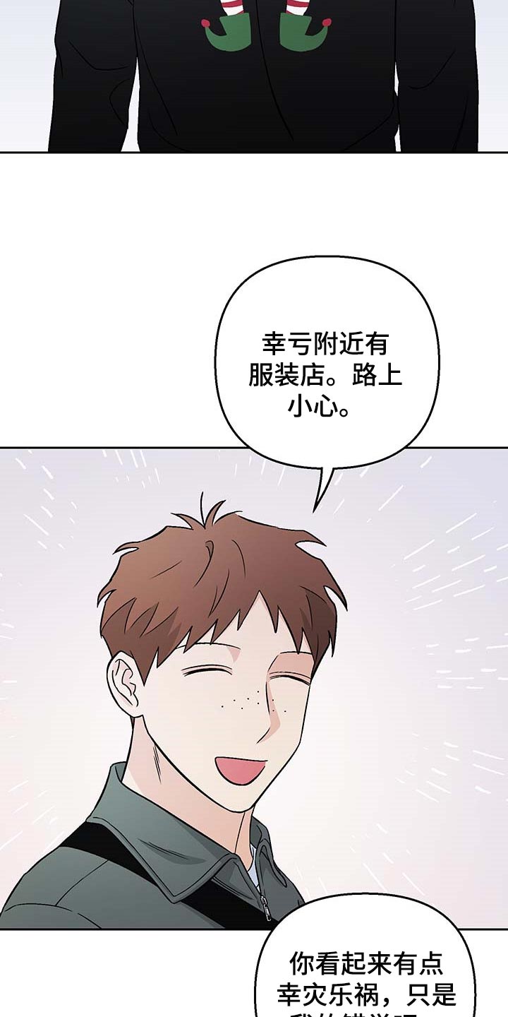 《爱犬与我》漫画最新章节第31章：没有人还留在原地免费下拉式在线观看章节第【4】张图片