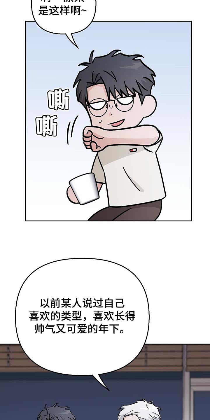 《爱犬与我》漫画最新章节第31章：没有人还留在原地免费下拉式在线观看章节第【16】张图片