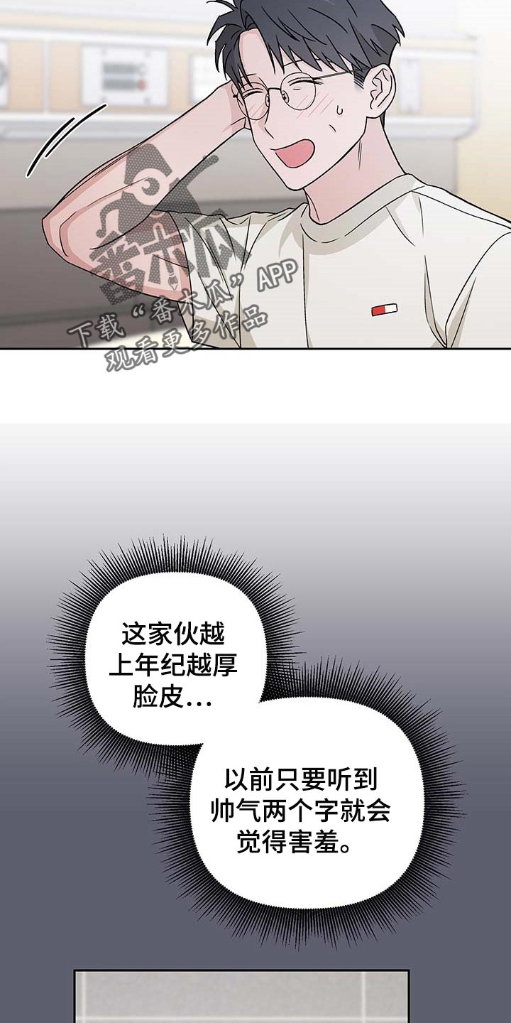 《爱犬与我》漫画最新章节第31章：没有人还留在原地免费下拉式在线观看章节第【14】张图片