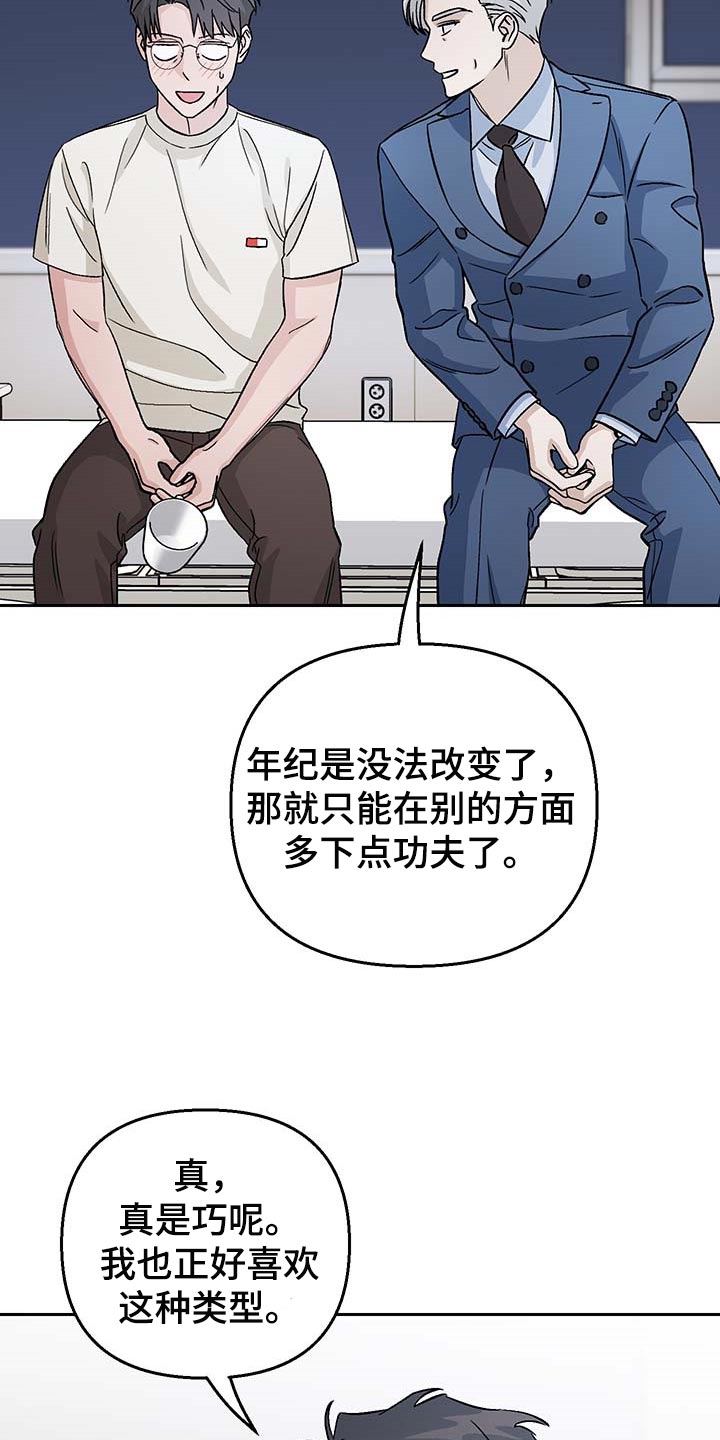 《爱犬与我》漫画最新章节第31章：没有人还留在原地免费下拉式在线观看章节第【15】张图片