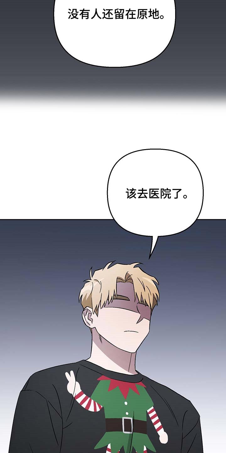 《爱犬与我》漫画最新章节第31章：没有人还留在原地免费下拉式在线观看章节第【8】张图片