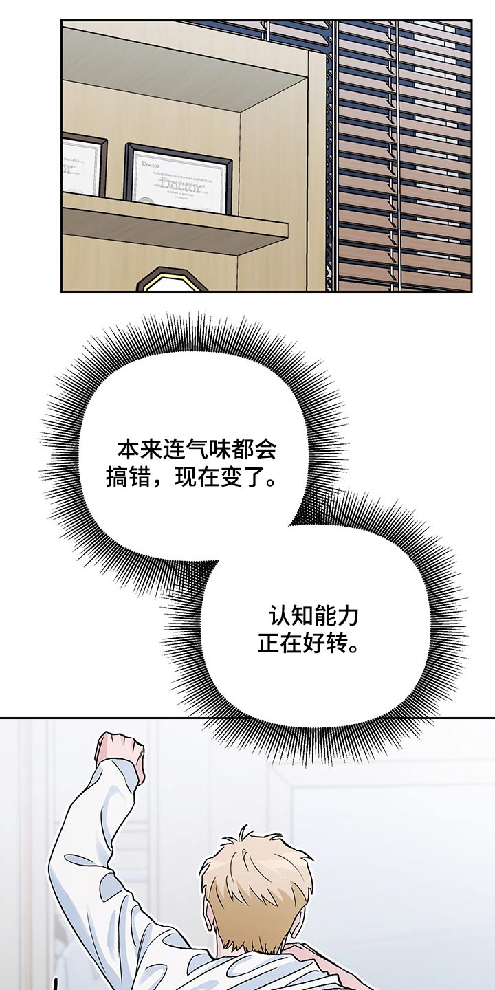 《爱犬与我》漫画最新章节第33章：药物免费下拉式在线观看章节第【11】张图片