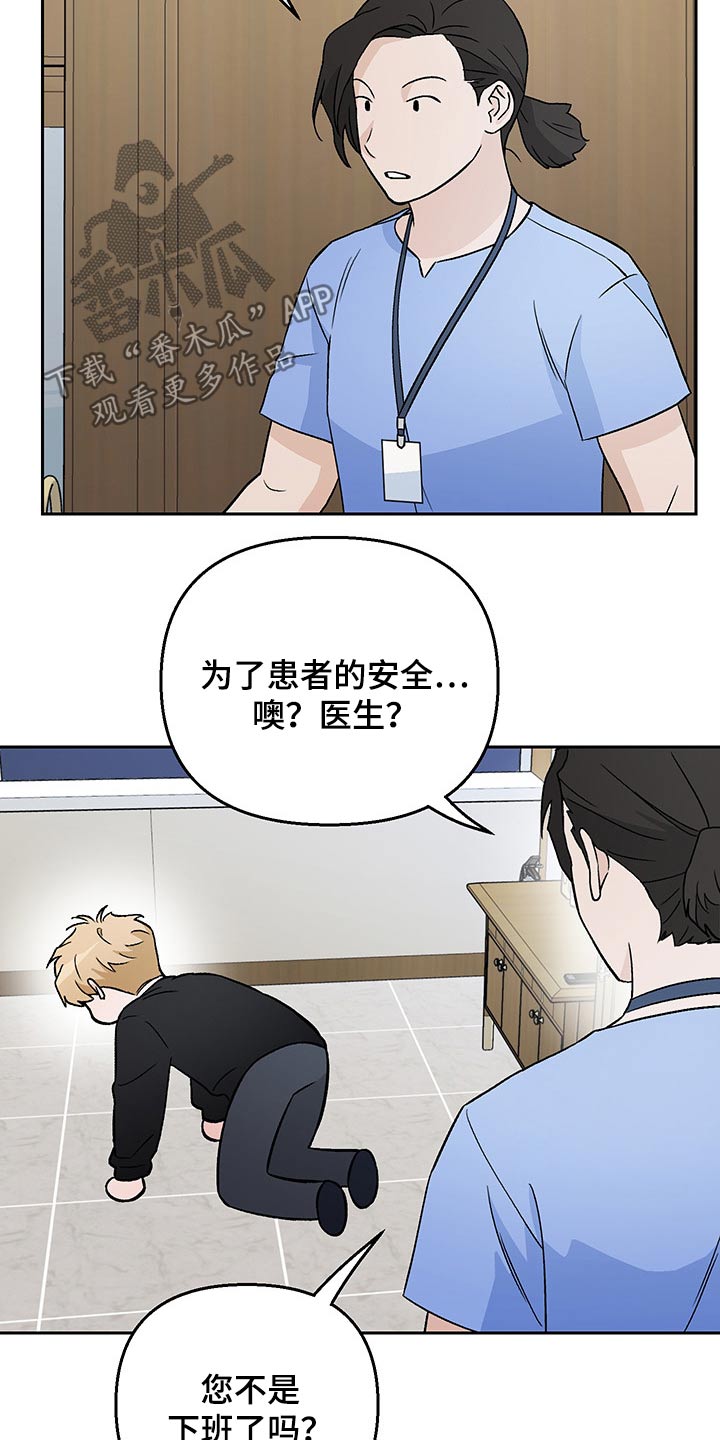 《爱犬与我》漫画最新章节第33章：药物免费下拉式在线观看章节第【13】张图片