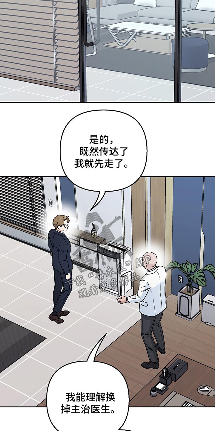 《爱犬与我》漫画最新章节第33章：药物免费下拉式在线观看章节第【8】张图片