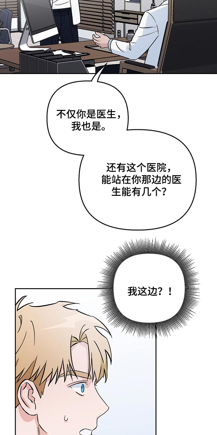 《爱犬与我》漫画最新章节第34章：辞退免费下拉式在线观看章节第【20】张图片