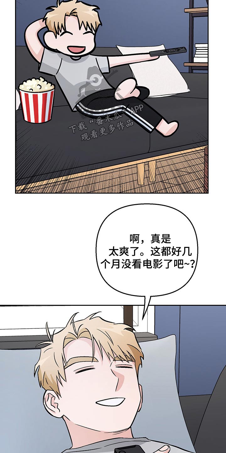 《爱犬与我》漫画最新章节第34章：辞退免费下拉式在线观看章节第【4】张图片