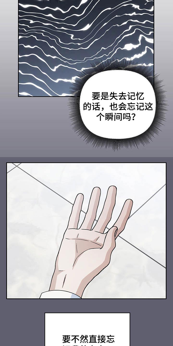 《爱犬与我》漫画最新章节第36章：风格免费下拉式在线观看章节第【16】张图片